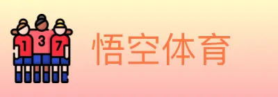 悟空体育 Logo